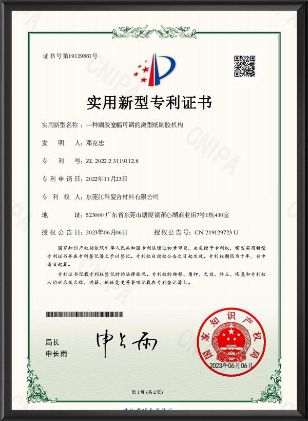 刷膠寬幅可(ke)調的離型紙刷(shuā)膠