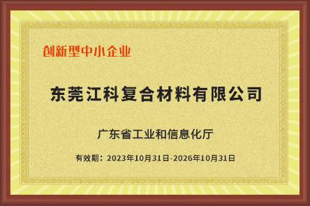 創新型中(zhōng)小企業