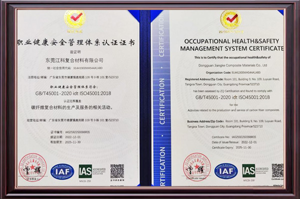 職業健康安(ān)全管理體系認(rèn)證